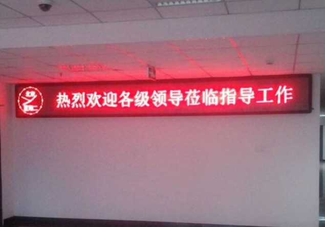 贵州led浅析LED大屏幕的系统特性